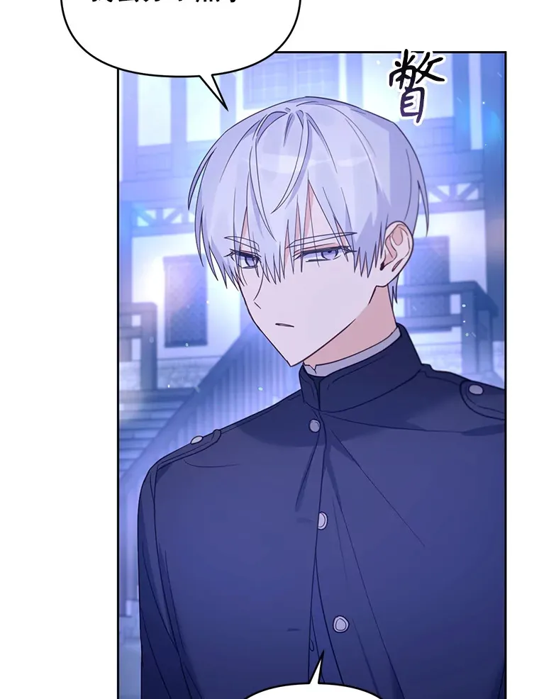 林德尔又出什么事了？漫画,34.建立羁绊3图