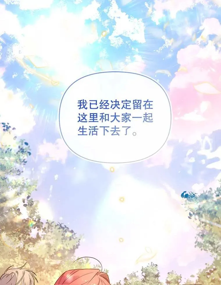 林德尔又出什么事了？漫画,59.巨型魔法阵2图