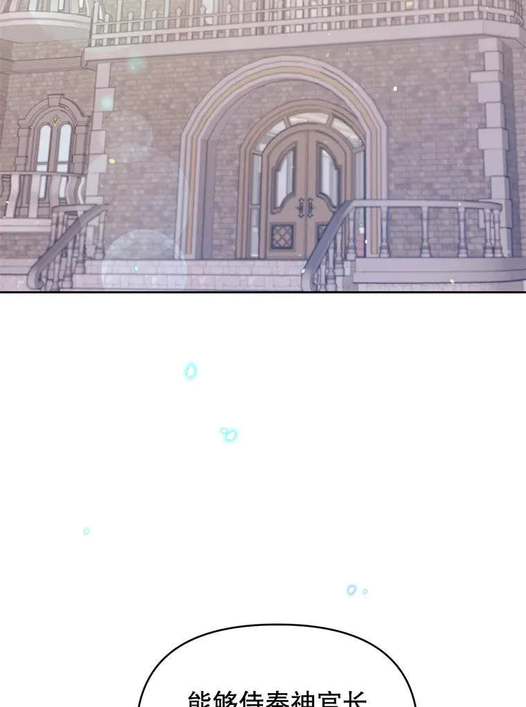 林德尔又出什么事了？漫画,19.结为盟友4图