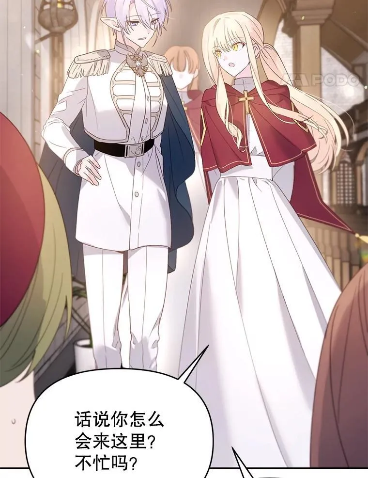 林德尔又出什么事了？漫画,57.林德尔的英雄5图