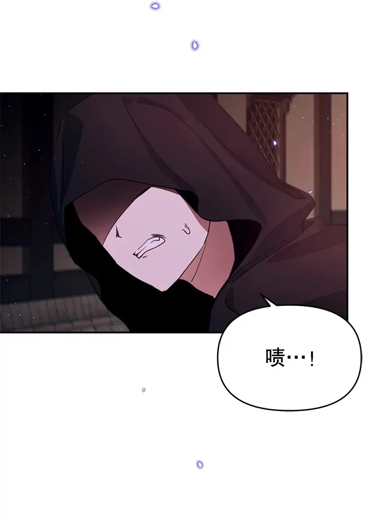 林德尔又出什么事了？漫画,14.契约条件1图