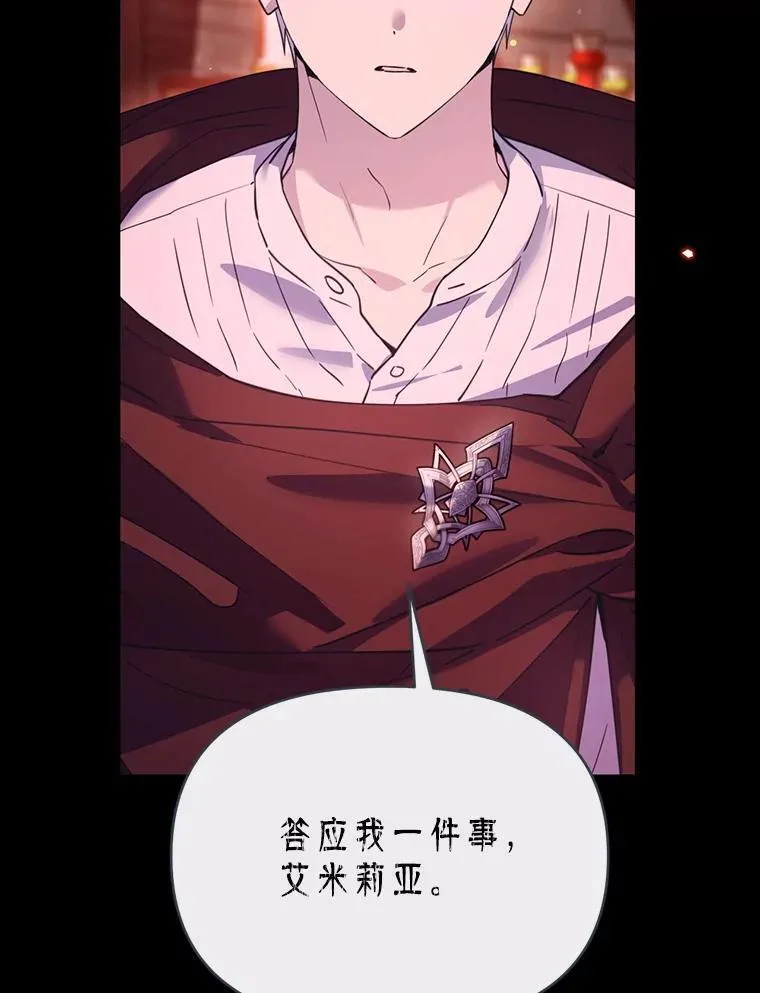 林德尔又出什么事了？漫画,76.这次真的再见了4图