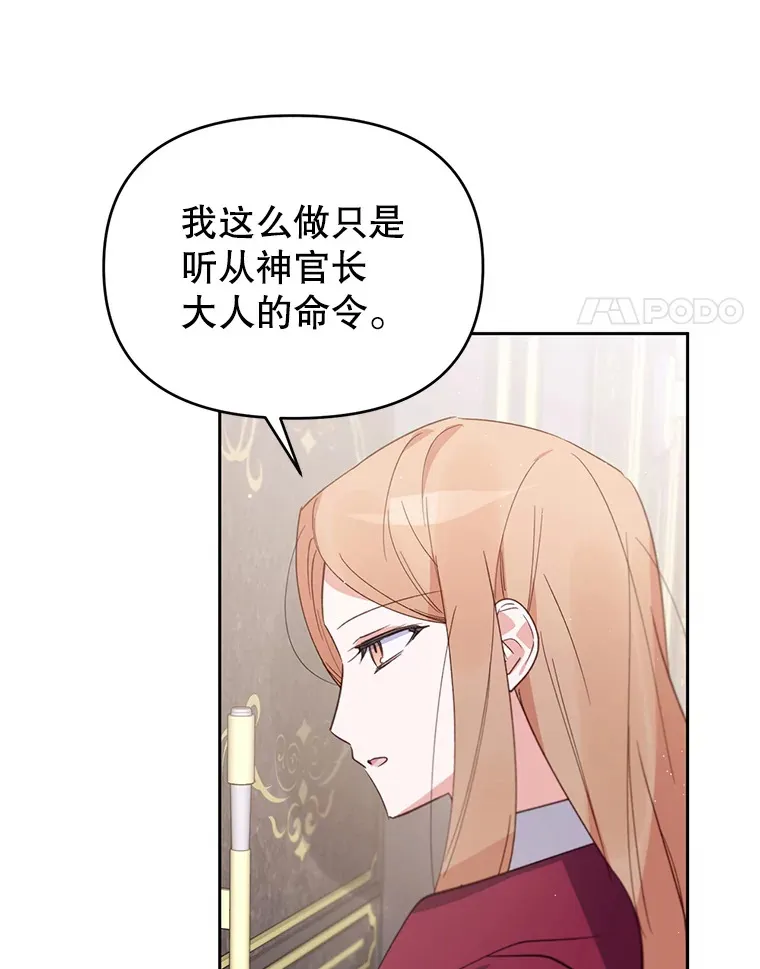 林德尔又出什么事了？漫画,26.反击王子4图