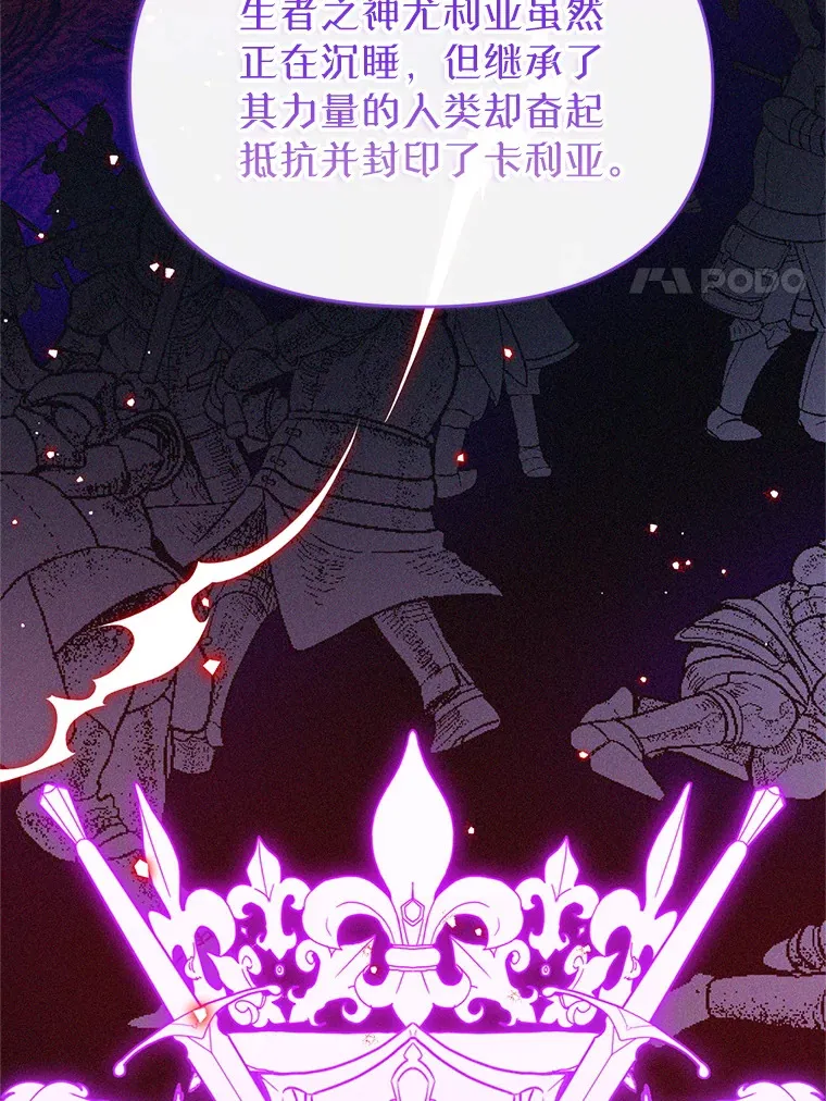 林德尔又出什么事了？漫画,48.关闭修道院2图