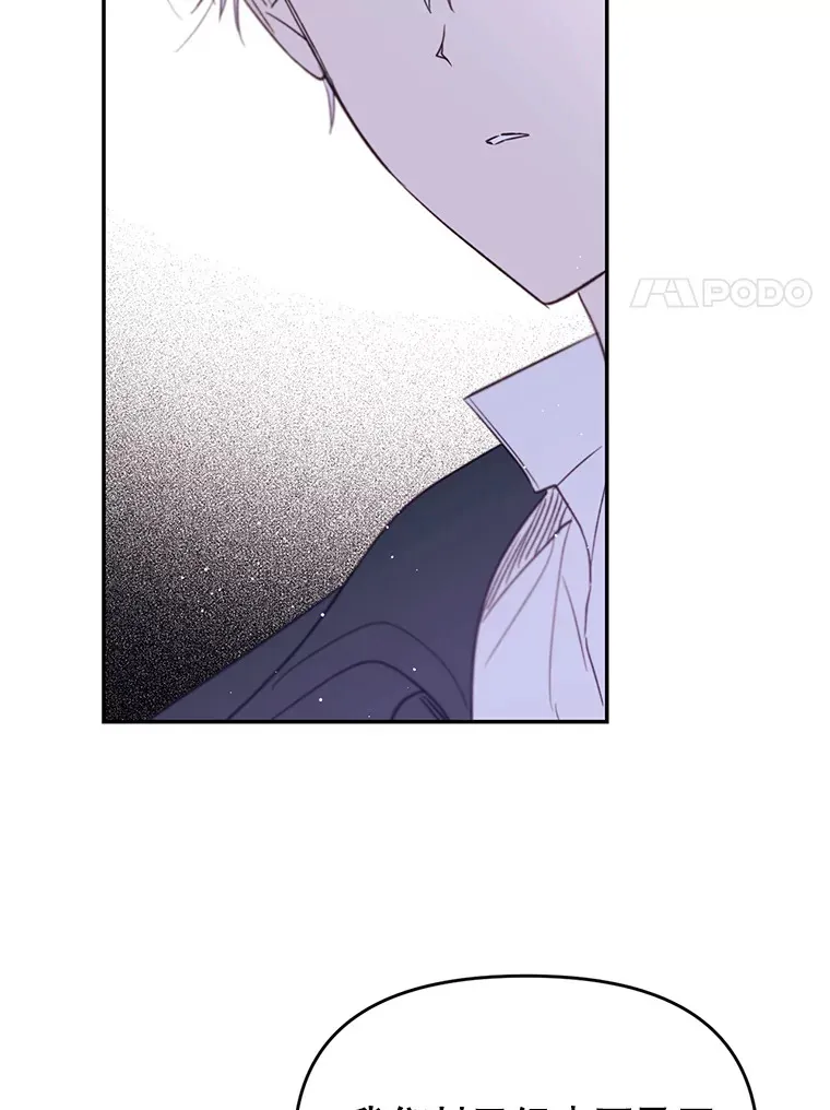 林德尔又出什么事了？漫画,8.前往村子1图