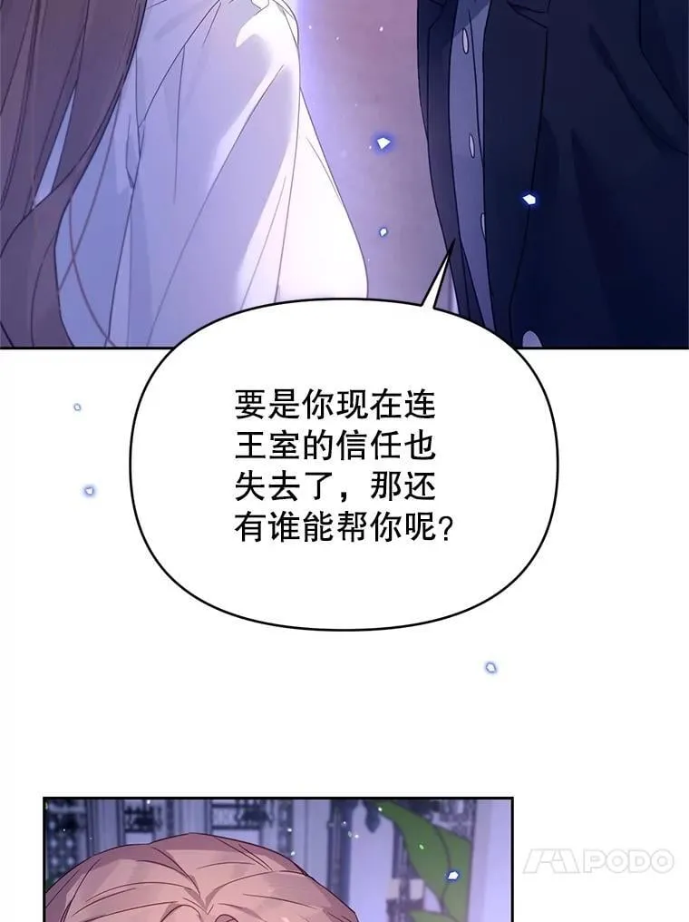 林德尔又出什么事了？漫画,56.恢复生机4图