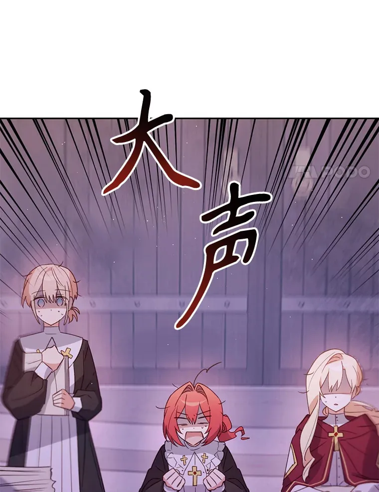 林德尔又出什么事了？漫画,27.计划夭折1图