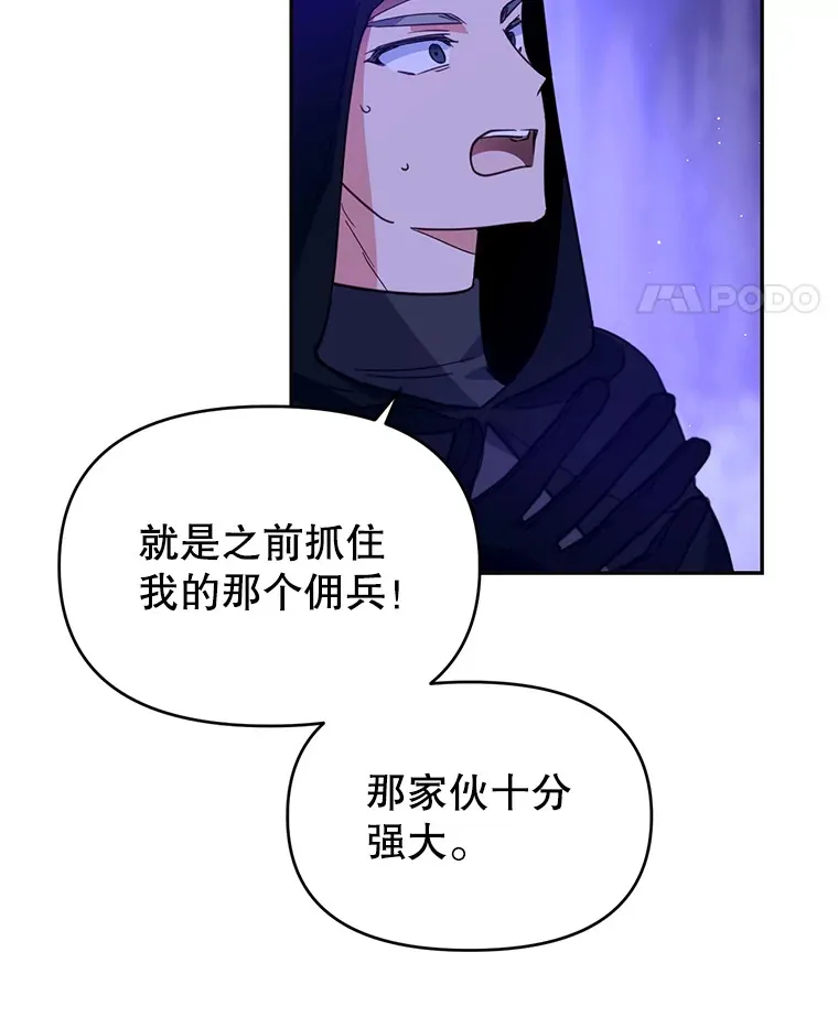 林德尔又出什么事了？漫画,15.一波又起5图