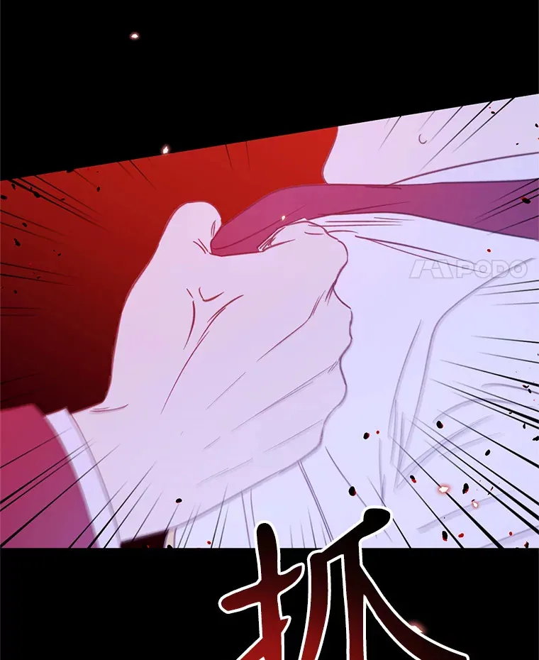 林德尔又出什么事了？漫画,31.神官长的软肋5图