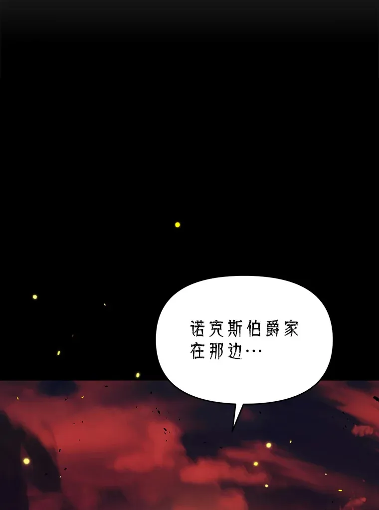 林德尔又出什么事了？漫画,36.幸运的证据4图