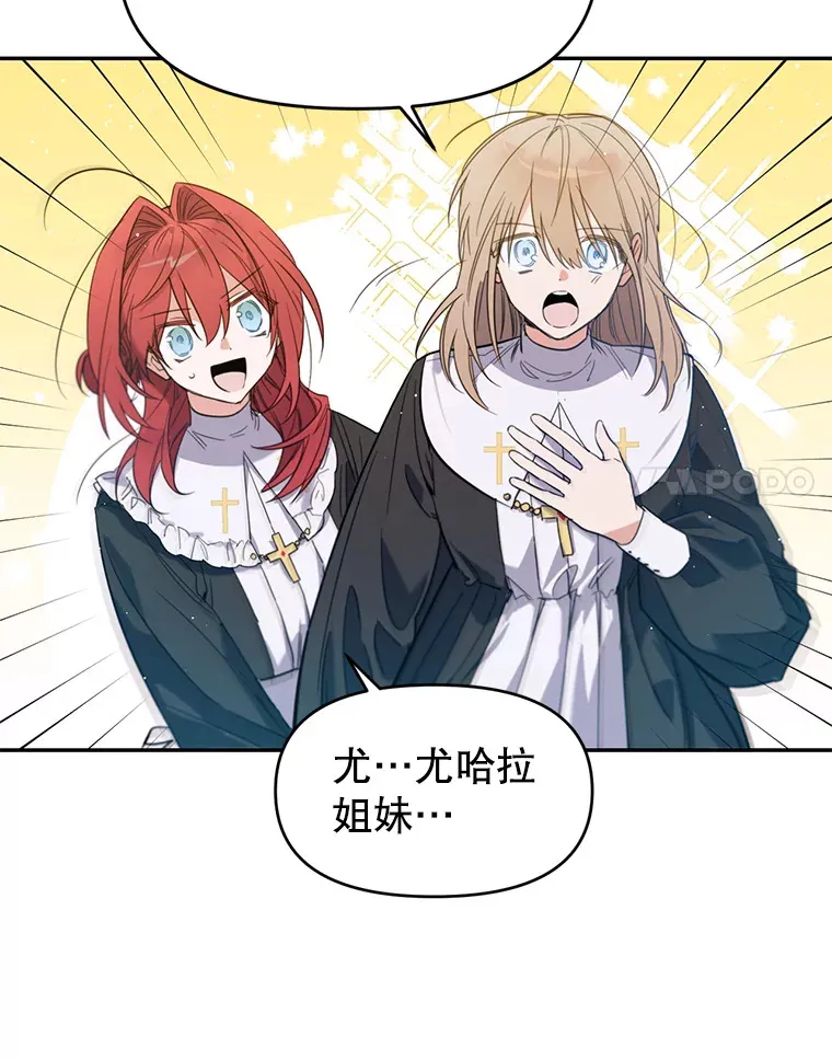 林德尔又出什么事了？漫画,3.辞去神官5图