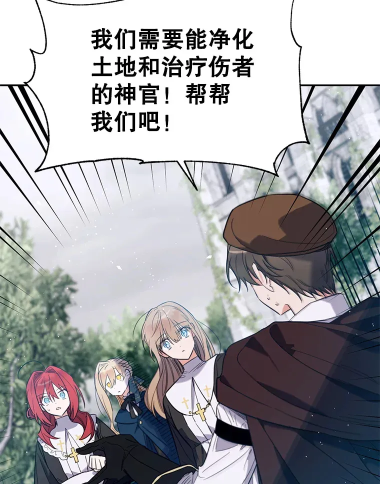 林德尔又出什么事了？漫画,3.辞去神官1图