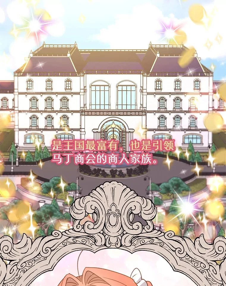 林德尔又出什么事了？漫画,23.笼络人心2图