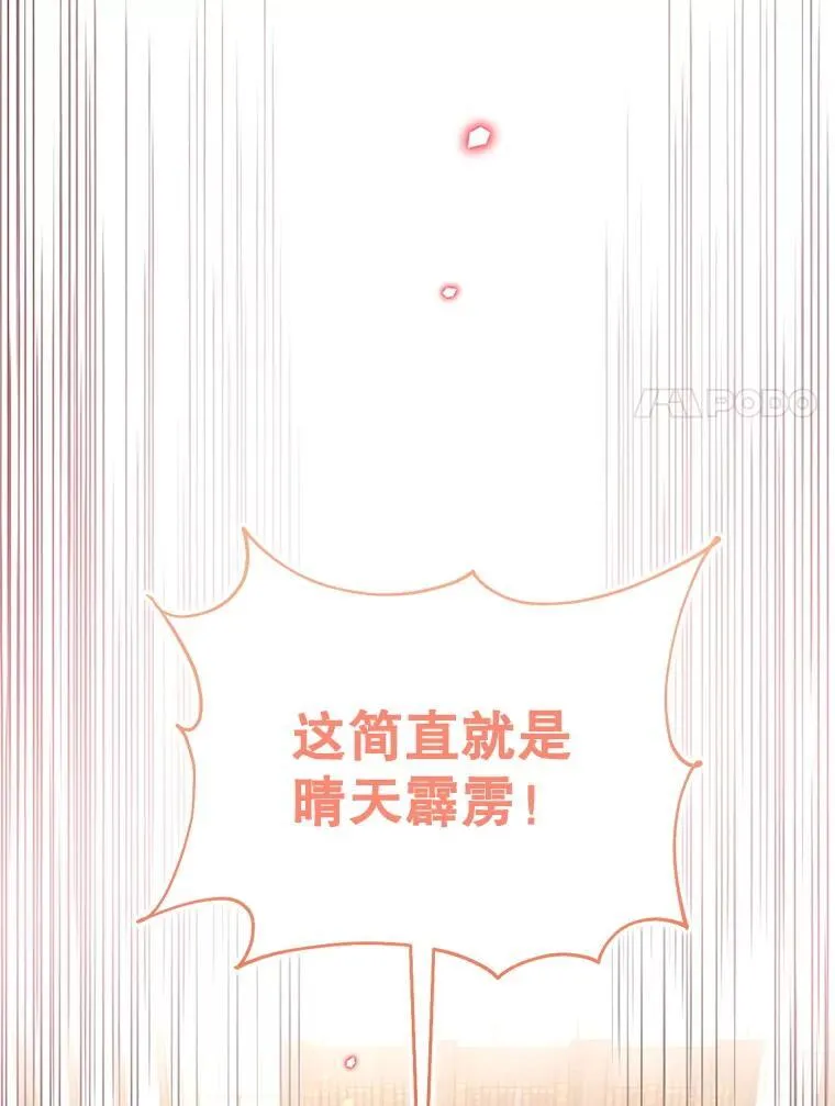 林德尔又出什么事了？漫画,61.梦魇的低语1图