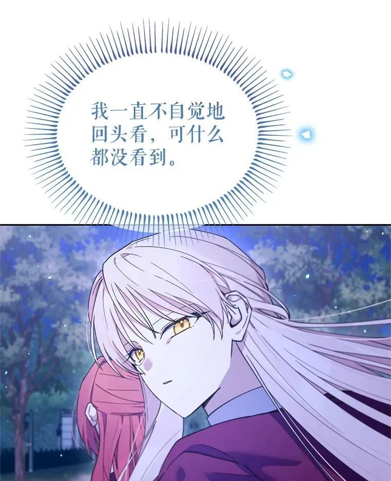 林德尔又出什么事了？漫画,76.这次真的再见了5图