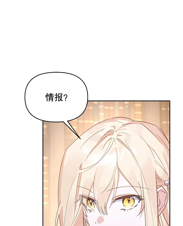 林德尔又出什么事了？漫画,51.再次前往图书馆3图