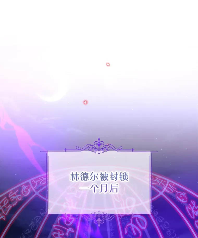 林德尔又出什么事了？漫画,45.封锁后的生活3图