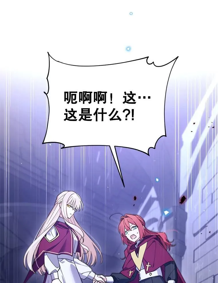 林德尔又出什么事了？漫画,76.这次真的再见了5图