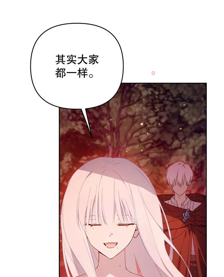 林德尔又出什么事了？漫画,65.艾米莉亚的报复1图