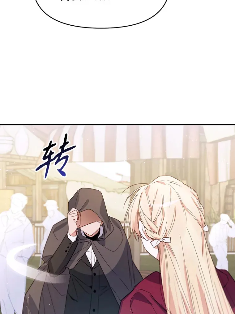 林德尔又出什么事了？漫画,11.举办义卖会3图