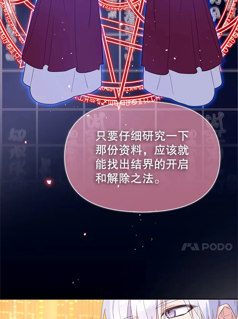 林德尔又出什么事了？漫画,51.再次前往图书馆1图