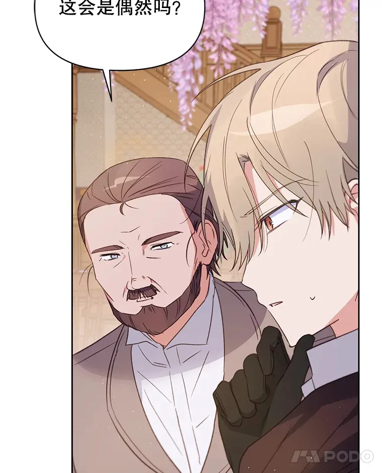 林德尔又出什么事了？漫画,26.反击王子5图