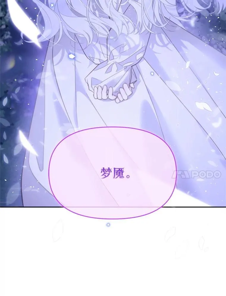 林德尔又出什么事了？漫画,57.林德尔的英雄1图