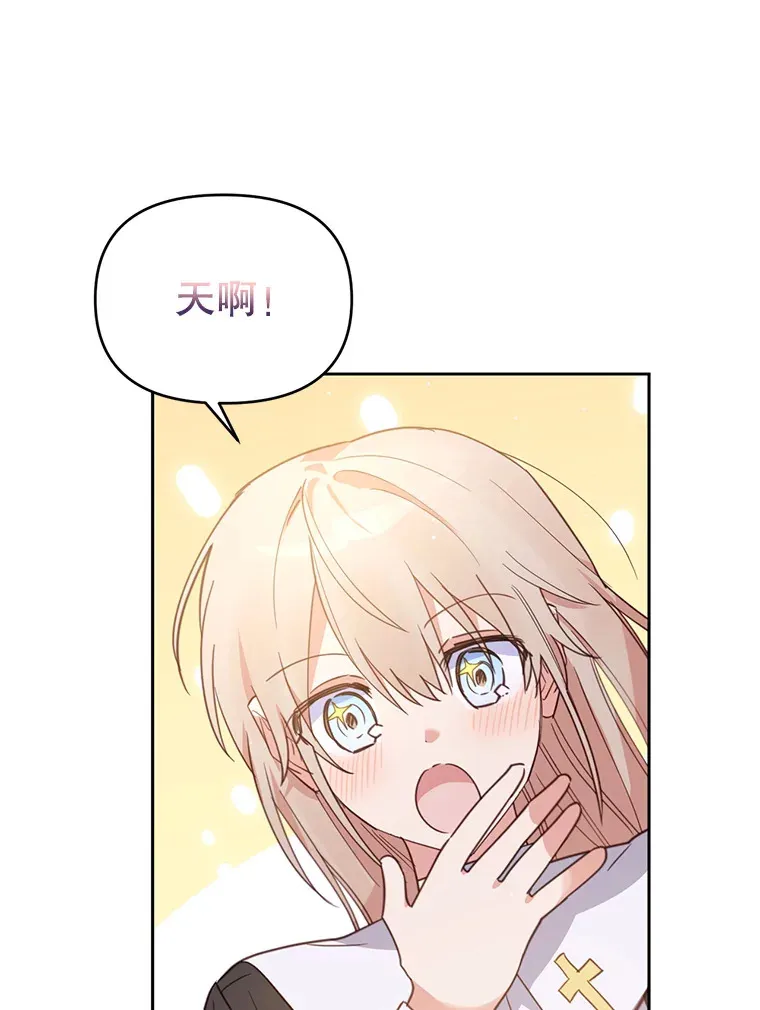 林德尔又出什么事了？漫画,21.宴会伊始3图