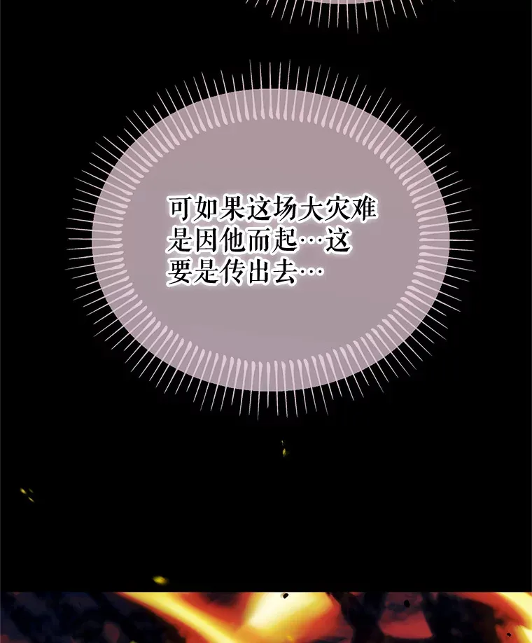 林德尔又出什么事了？漫画,36.幸运的证据4图