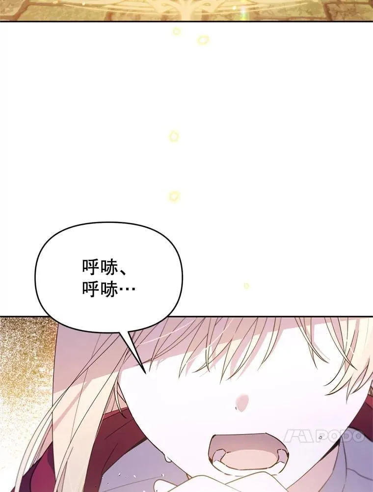 林德尔又出什么事了？漫画,75.美丽的噩梦3图