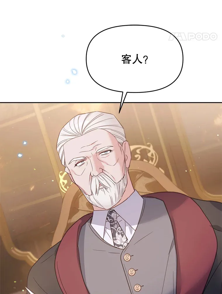 林德尔又出什么事了？漫画,39.断尾求生5图