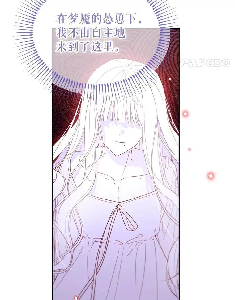 林德尔又出什么事了？漫画,63.可惜我是神官5图