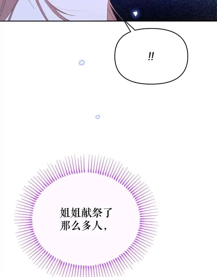 林德尔又出什么事了？漫画,55.再见，克拉拉2图