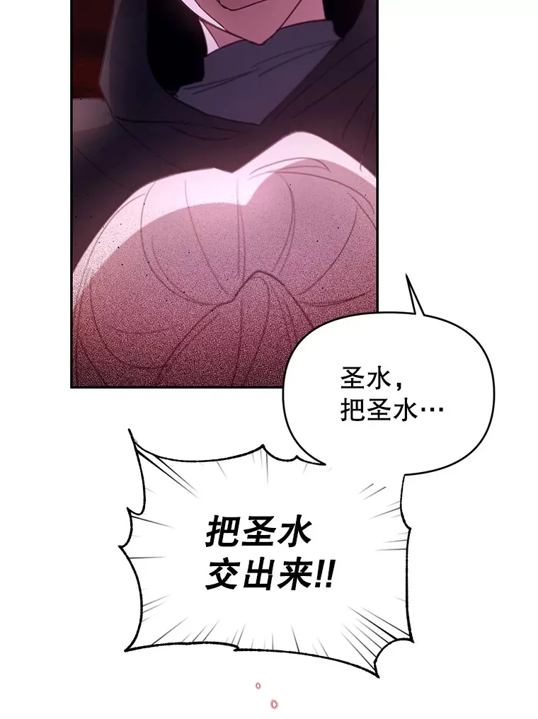 林德尔又出什么事了？漫画,14.契约条件4图