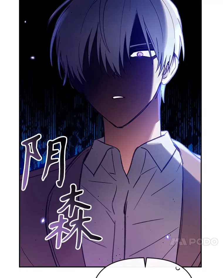 林德尔又出什么事了？漫画,15.一波又起4图