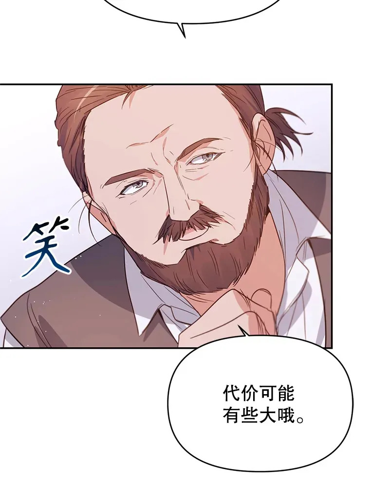 林德尔又出什么事了？漫画,10.幕后主谋2图