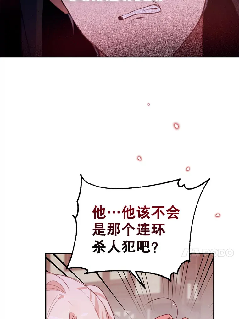 林德尔又出什么事了？漫画,14.契约条件1图