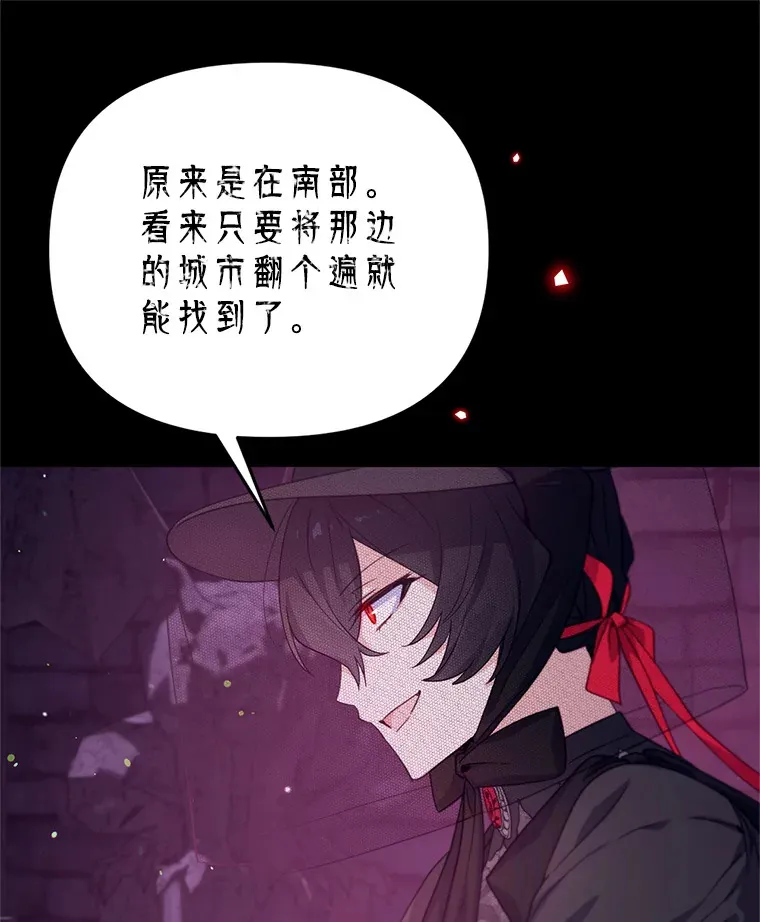 林德尔又出什么事了？漫画,54.彻底觉醒4图