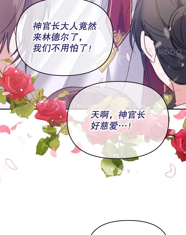 林德尔又出什么事了？漫画,18.艾莱诺亚前来5图