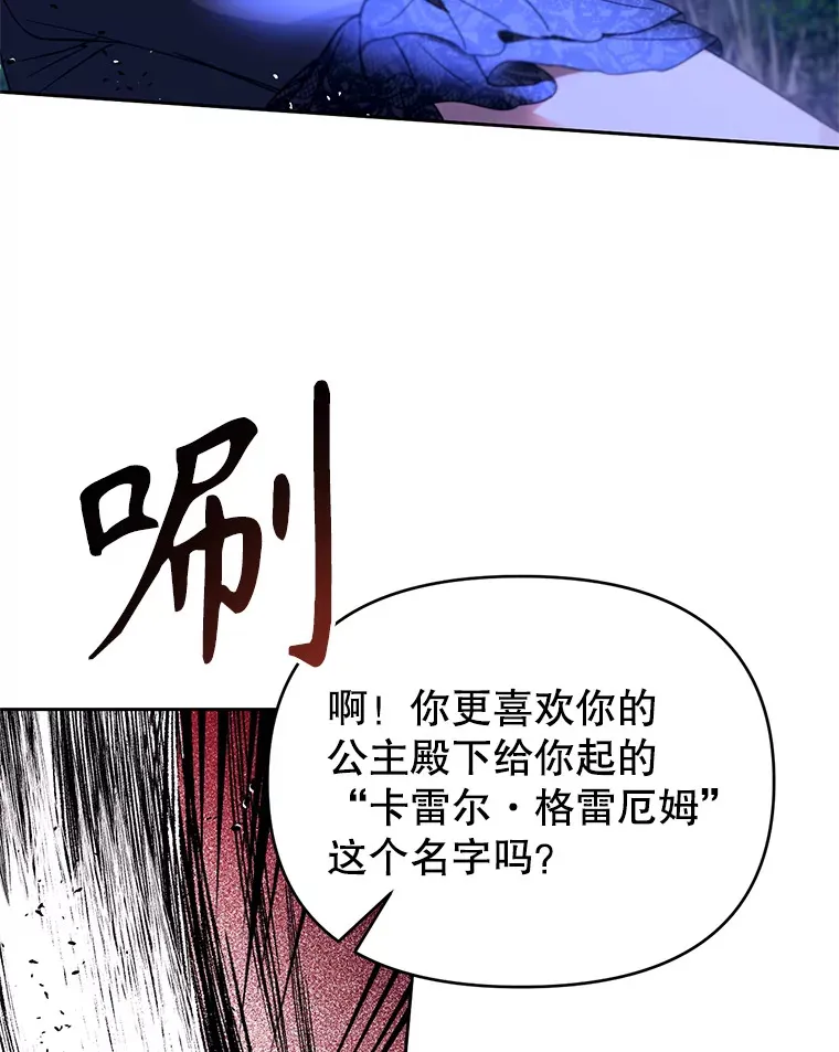 林德尔又出什么事了？漫画,24.选择人类1图