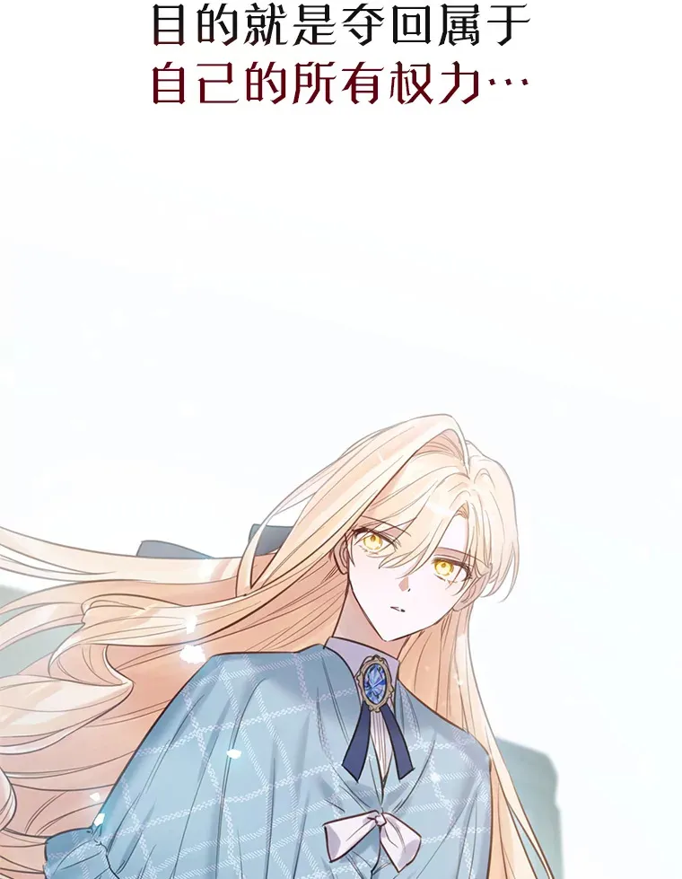 林德尔又出什么事了？漫画,0.序章3图