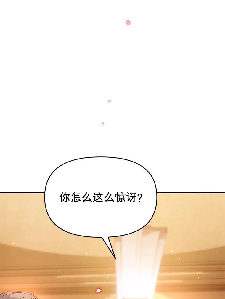 林德尔又出什么事了？漫画,41.追求强大4图