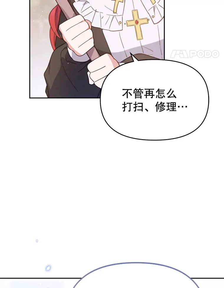 林德尔又出什么事了？漫画,20.暗中勾结5图