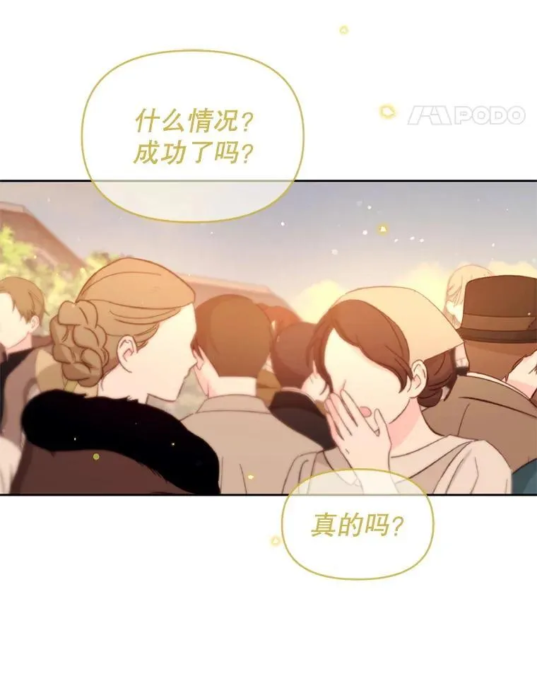 林德尔又出什么事了？漫画,55.再见，克拉拉5图