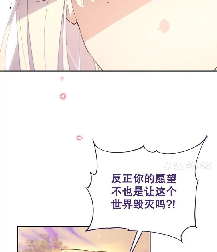 林德尔又出什么事了？漫画,71.封印解除4图