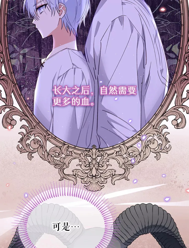 林德尔又出什么事了？漫画,25.撤走祭司4图