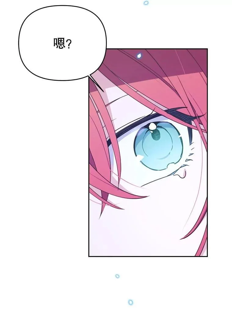 林德尔又出什么事了？漫画,76.这次真的再见了4图