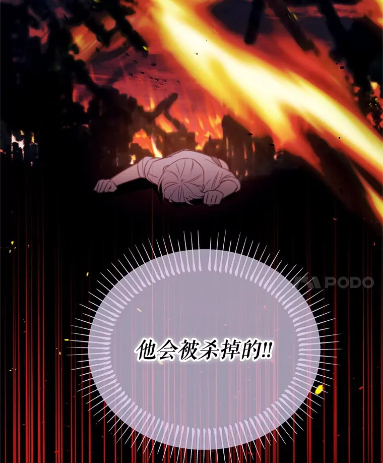 林德尔又出什么事了？漫画,36.幸运的证据5图