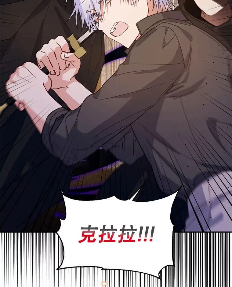 林德尔又出什么事了？漫画,16.调虎离山3图