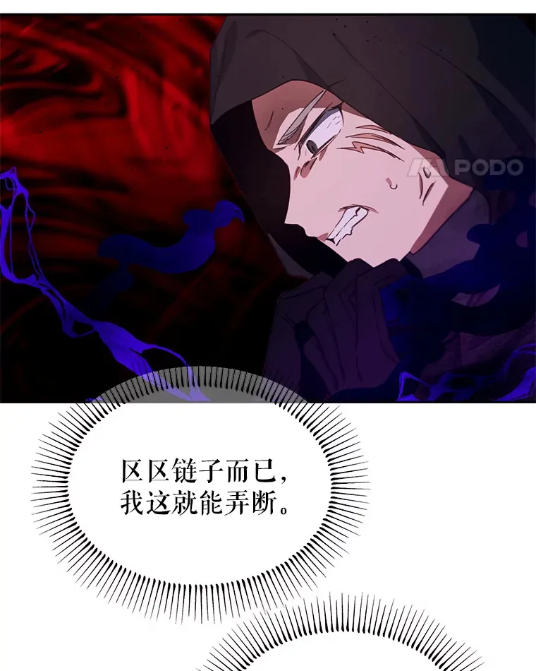 林德尔又出什么事了？漫画,14.契约条件5图